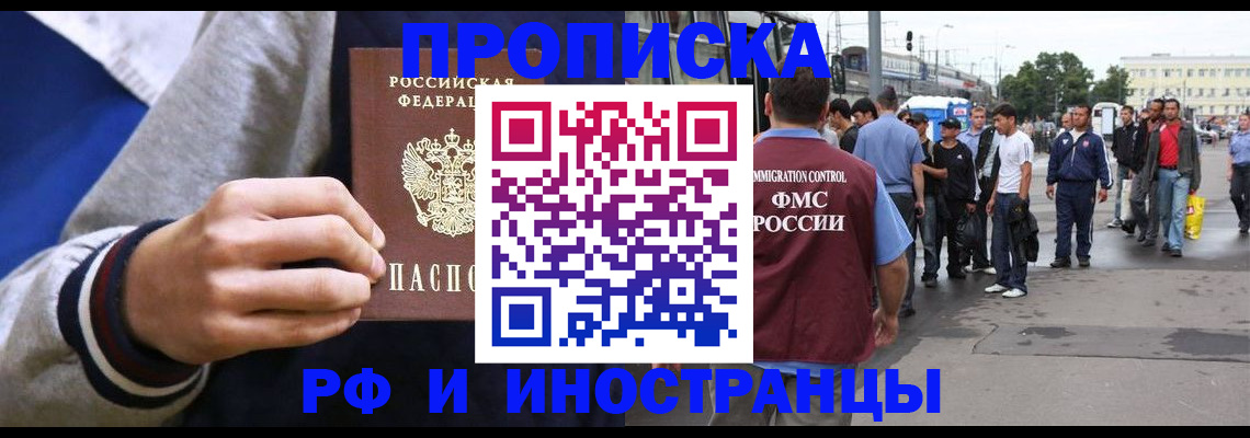 прописка для военкомата в Обояни
