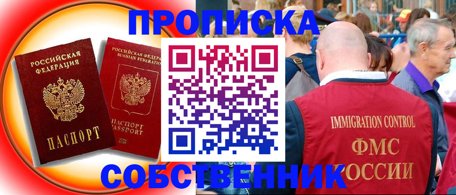 временная регистрация законно в Обояни